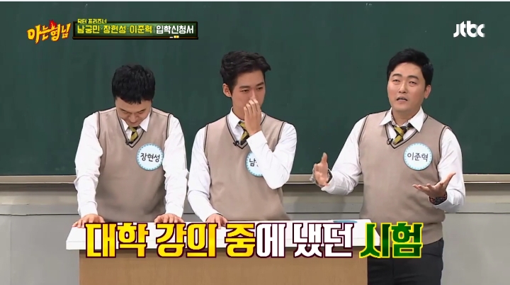 배우 이준혁이 생각한 제자중 가장 유명 하다 생각한 사람 | 인스티즈