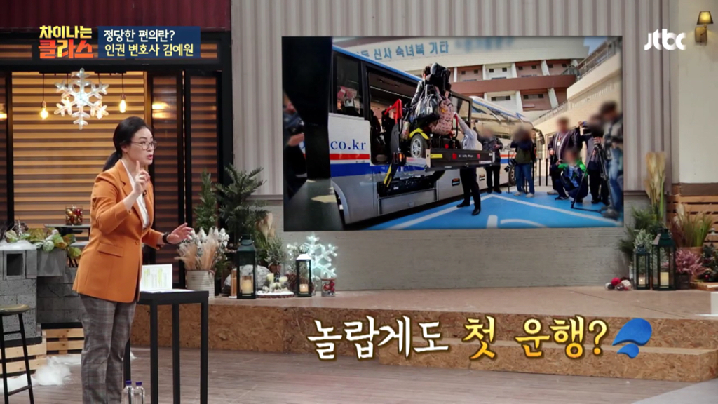 혹시 출근길 버스에서 휠체어 탄 장애인 보신 적 있으세요? | 인스티즈