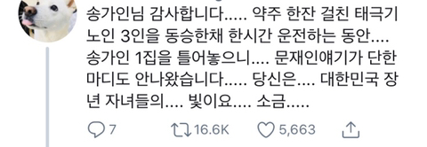 송가인같은 콘텐츠가 많이 나와야 함.twt | 인스티즈