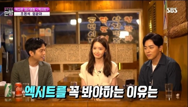 조정석 직업만족도 아주 최상인것같았던 그때 그 시기 | 인스티즈