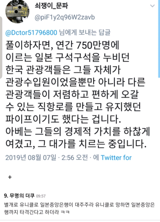 일본애들이 일본지방비행기노선 축소를 반대하는 이유 | 인스티즈