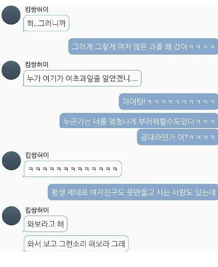 간호학과가 힘든 남학생 jpg | 인스티즈