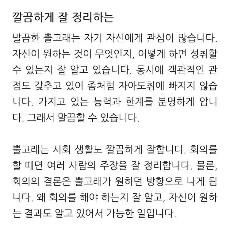 자신의 지적취향을 분석해보는 테스트 | 인스티즈