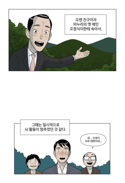 치매 걸린 할머니가 지하실에 사람을 몇십년간 감금해놓은 걸 발견했어요; | 인스티즈