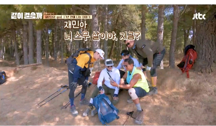 [같이걸을까] 재민이와 17년만에 영상통화후 마냥 기쁘지는 않았다는 god | 인스티즈