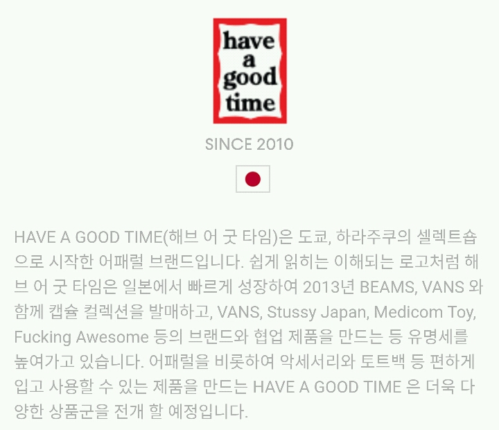 의외의 일본 브랜드 | 인스티즈