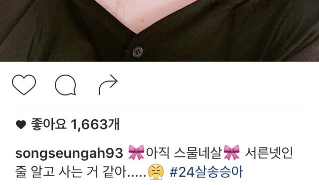 장범준의 아내 송승아 님이 82년생 김지영에 공감했던 이유 | 인스티즈