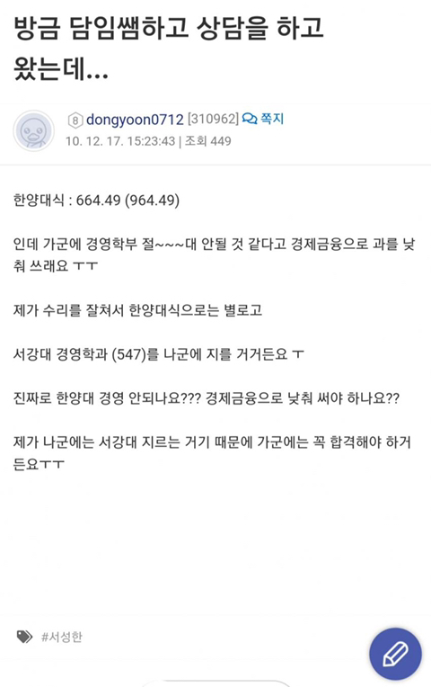 사람 사는 거 다 똑같다고 느껴지는 배우 장동윤이 쓴 오르비 글 | 인스티즈