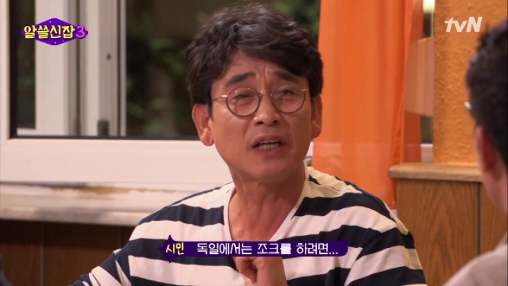 [알쓸신잡3] 관광청의 태도로 보는 유럽 3개국 특징.zip | 인스티즈