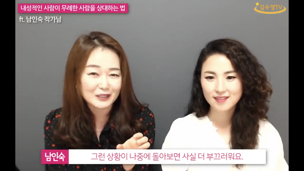 내성적인 사람이 무례한 말을 들었을때 대처하는 방법. jpg | 인스티즈