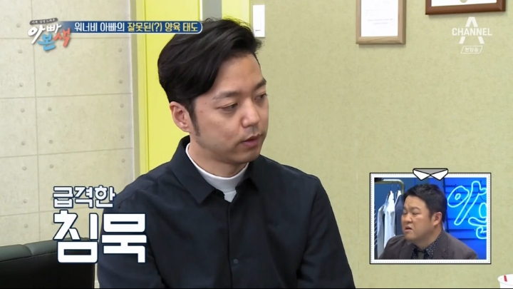 [아빠본색] 가정에서 아이에게 지지표현이 너무 높은 경우 | 인스티즈