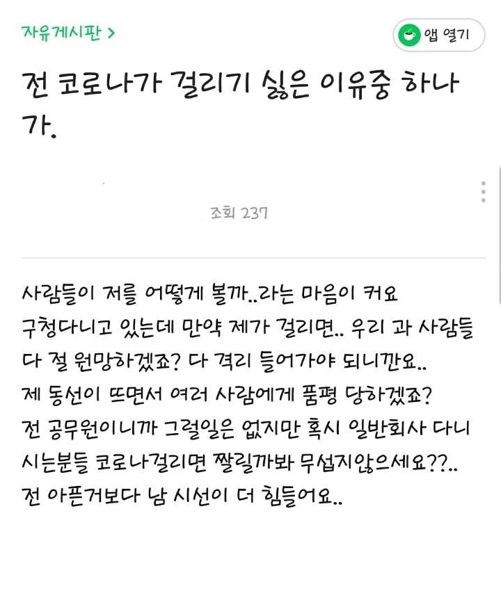 코로나가 걸리기 싫은 이유..jpg | 인스티즈
