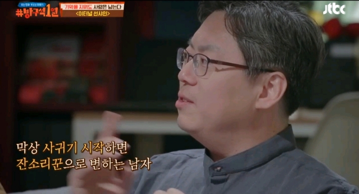 [방구석1열] [이터널 선샤인] 정신과 의사들이 말하는 잘못된 커플의 정석 | 인스티즈