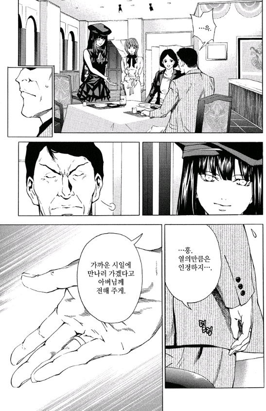 남의 나라 대통령들 이상한 사람로 만들어버리는 일본 만화들 | 인스티즈