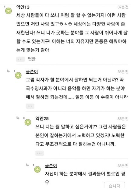 난 성적 안좋은 애들 이해가 안가 | 인스티즈