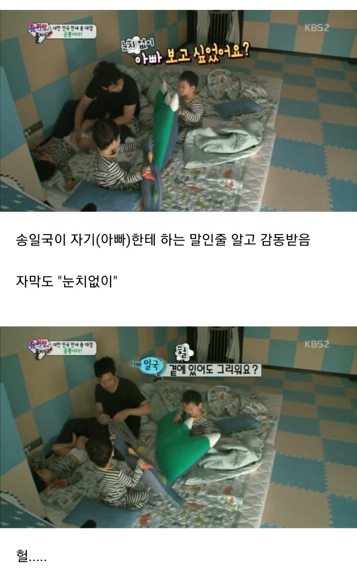 내가 다 머쓱한 상황 | 인스티즈