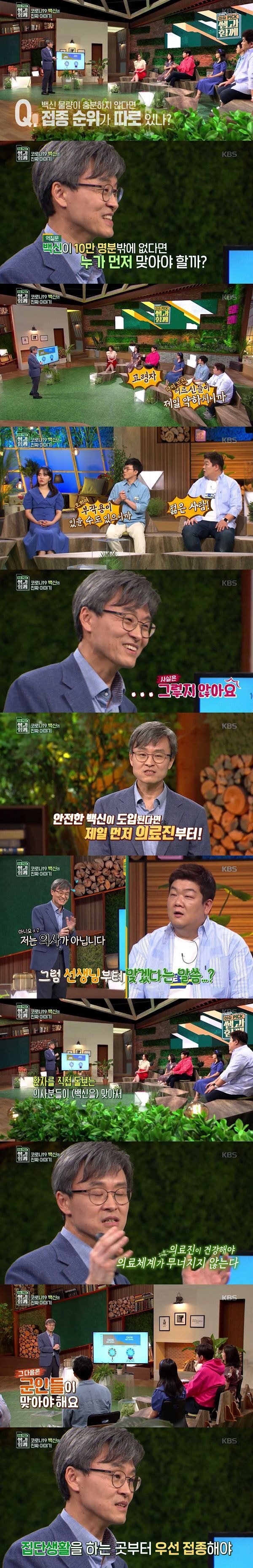 백신이 10만명분 밖에 없다면 누가 먼저 맞아야할까?.jpg | 인스티즈