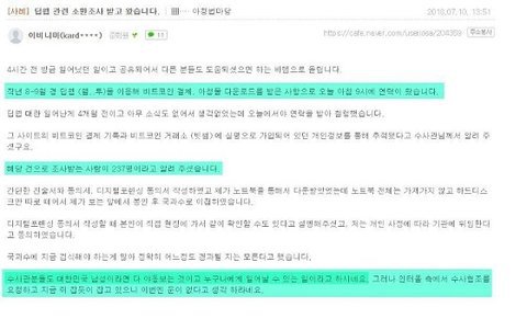 미국이 아득바득 이갈고 잡은 아동포르노 범죄자 우리나라는 다 풀어주는 중 | 인스티즈
