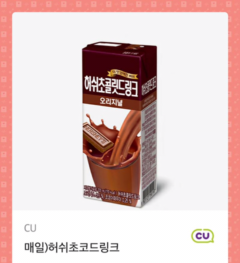 허쉬 이미지
