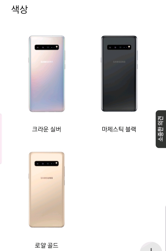 실제 사용하는 사람들은 극찬하는 핸드폰 | 인스티즈