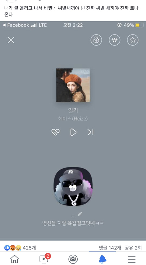 강아지 머리 밟아서 죽인 사람이 실형이 안된대 청원 부탁해(혐오주의) | 인스티즈