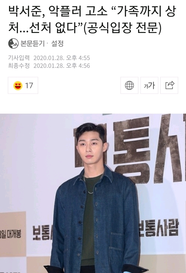 최근 고소 공지 뜬 연예인 모음.jpg (업뎃) | 인스티즈