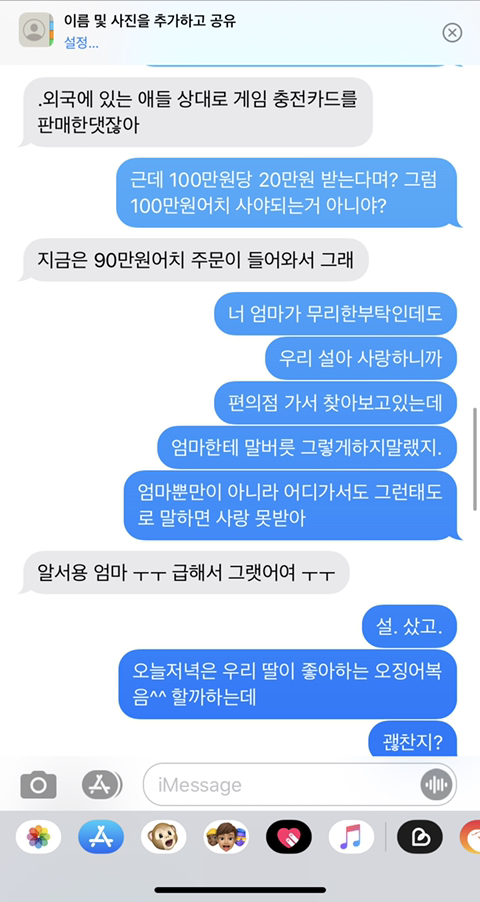 ㅅㅂㅋㅋㅋ 나한테도 옴 "엄마 나 문자나라로 문자하는건데” | 인스티즈