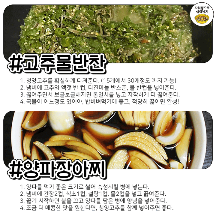 집밥반찬 이미지