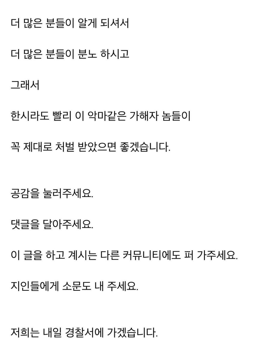 왕따 가해자가 피해자 집에 닭강정 30인분 주문해서 난리난 사건 | 인스티즈