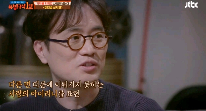 [방구석1열] [이터널 선샤인] 정신과 의사들이 말하는 잘못된 커플의 정석 | 인스티즈