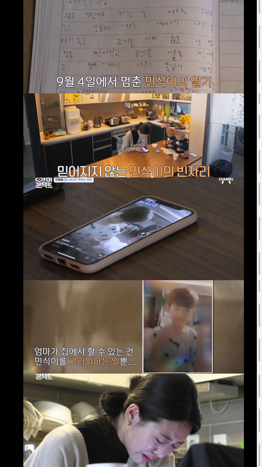 [아이콘택트] 스쿨존에서 사고로 아이를 잃은 민식이의 부모님 .jpg | 인스티즈