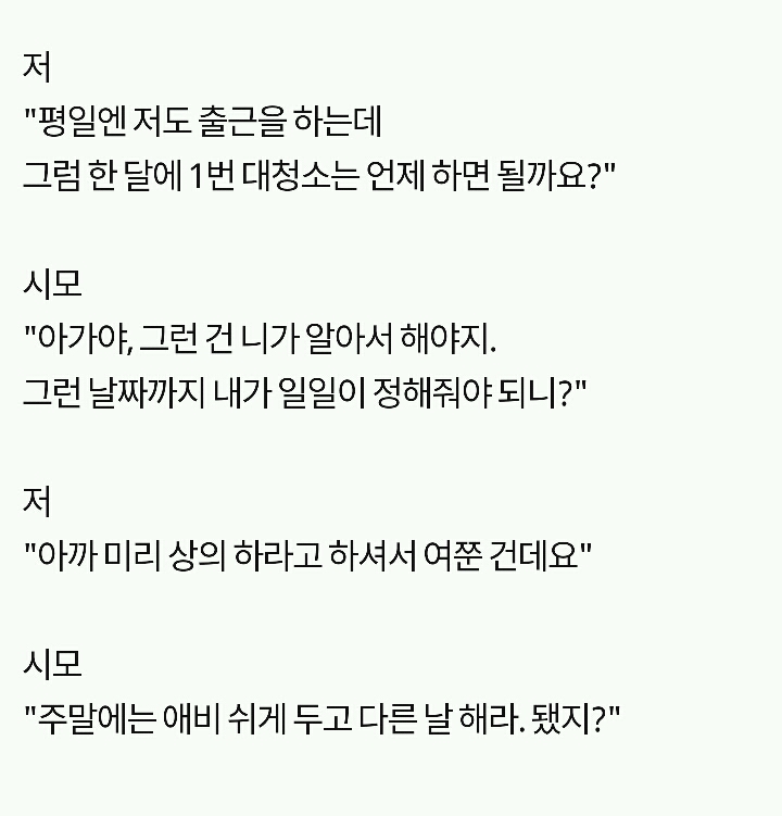 시모가 내 준 문제...이거 풀 수 있는 분? | 인스티즈
