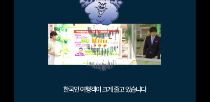 한국이 일본 여행 안가는걸 반성해야 한다는 일본 방송 | 인스티즈