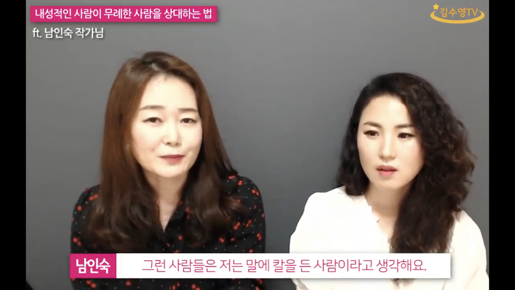 내성적인 사람이 무례한 말을 들었을때 대처하는 방법. jpg | 인스티즈