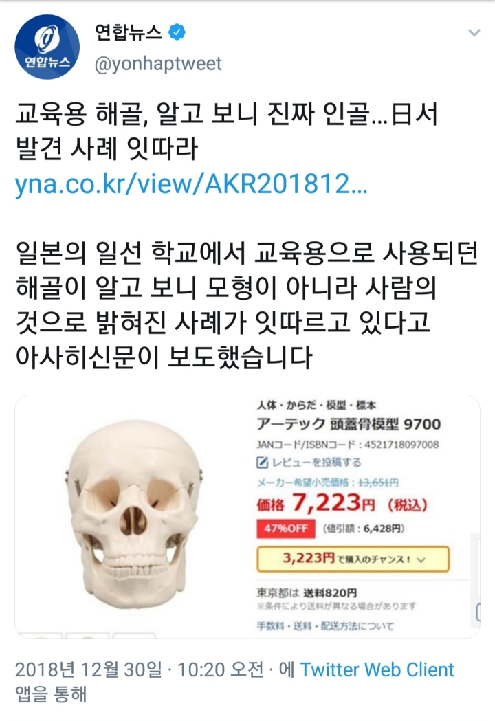 100％ 한국인 중국인 생체실험한 거네.twt | 인스티즈