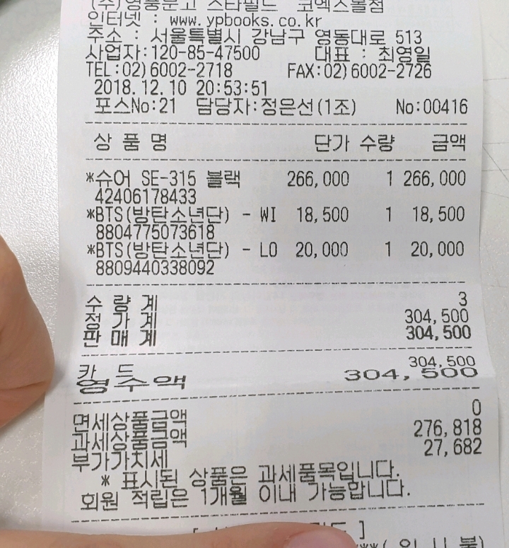 조은음향 이미지