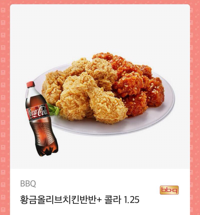 비비큐 이미지