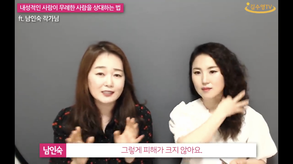 내성적인 사람이 무례한 말을 들었을때 대처하는 방법. jpg | 인스티즈