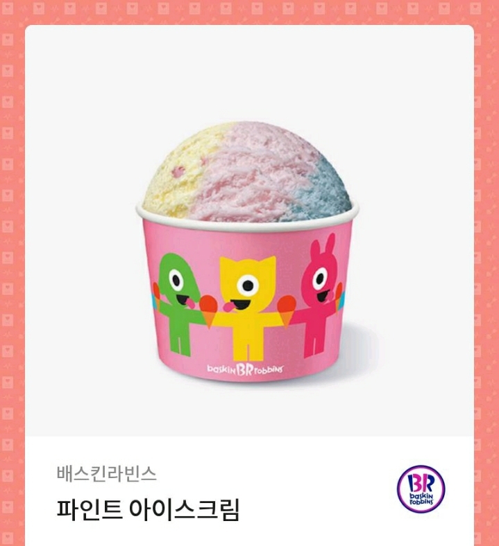 파인트 이미지