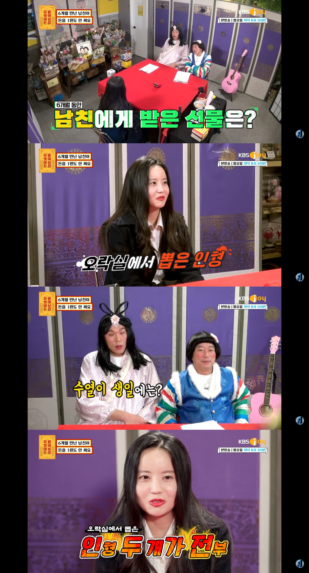 [무엇이든물어보살] 6개월 연애 동안 1100만원 썼는데 남자친구는 단 1원도 안 써요 | 인스티즈