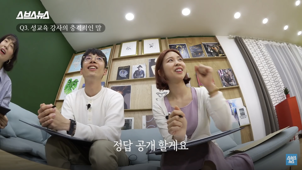 아직도 성교육 이래요? 현직 교사 리얼 반응 | 인스티즈