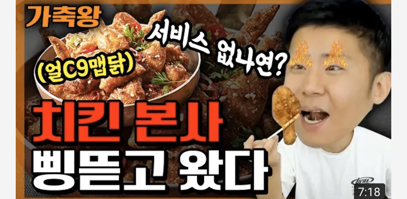 치킨플러스 이미지