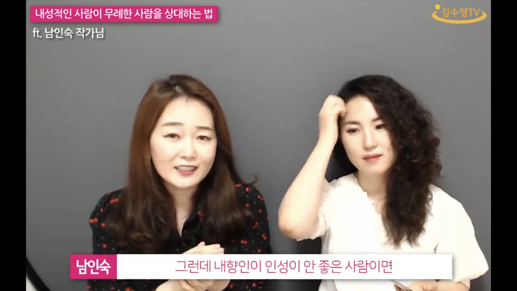 내성적인 사람이 무례한 말을 들었을때 대처하는 방법. jpg | 인스티즈