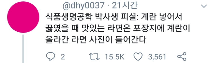 계란을 넣어서 맛있는 라면은 포장지에 계란이 올라간 라면 사진이 들어간다.twt | 인스티즈