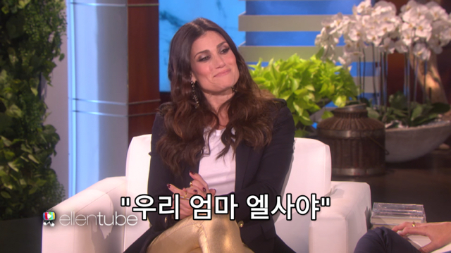 겨울왕국 싫어하는 아들한테 이용당한 겨울왕국 엘사 성우 | 인스티즈