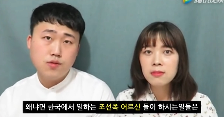 젊은 조선족 커플이 말하는 조선족.jpg (약스압) | 인스티즈