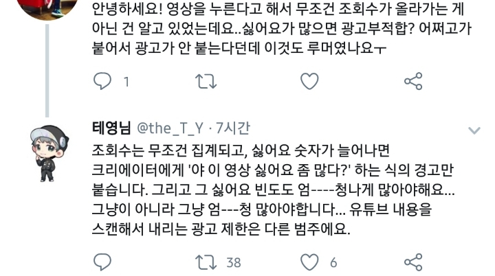 유튜브 싫어요는 실제로 효과가 있는가?.txt | 인스티즈