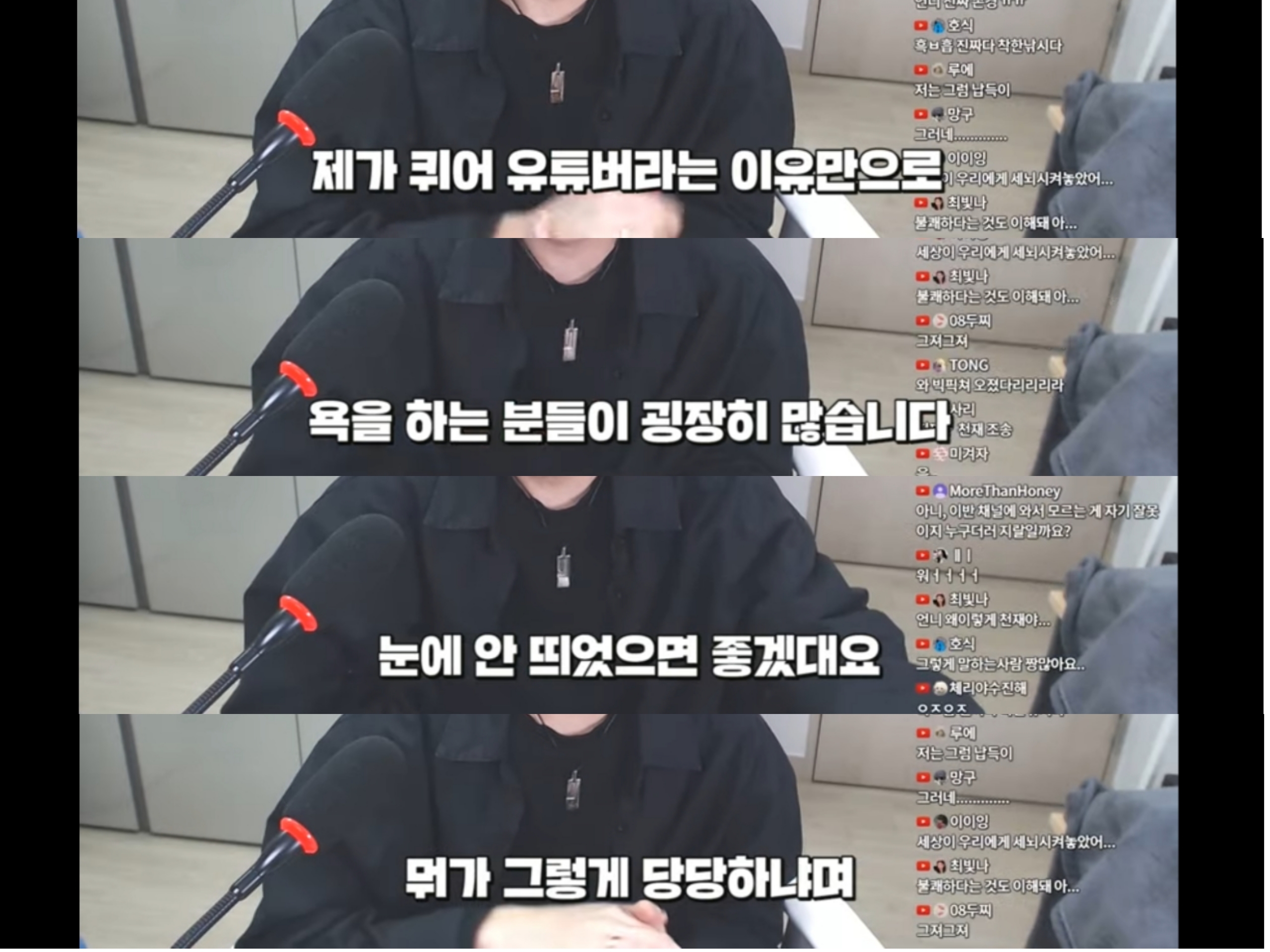 단지 같은반 남자애를좋아해서 욕먹고 따돌림당한 사연자에게 눈에 띄지말라는 유튜버 | 인스티즈