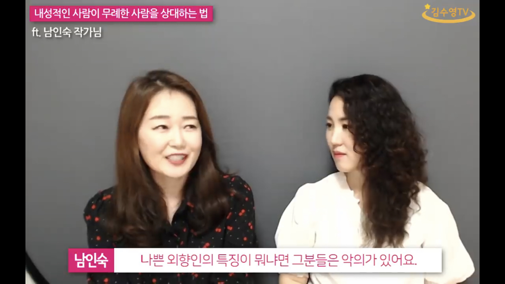 내성적인 사람이 무례한 말을 들었을때 대처하는 방법. jpg | 인스티즈