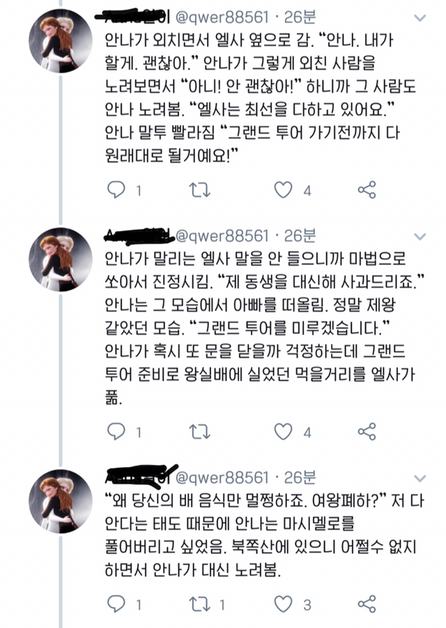아렌델 이미지